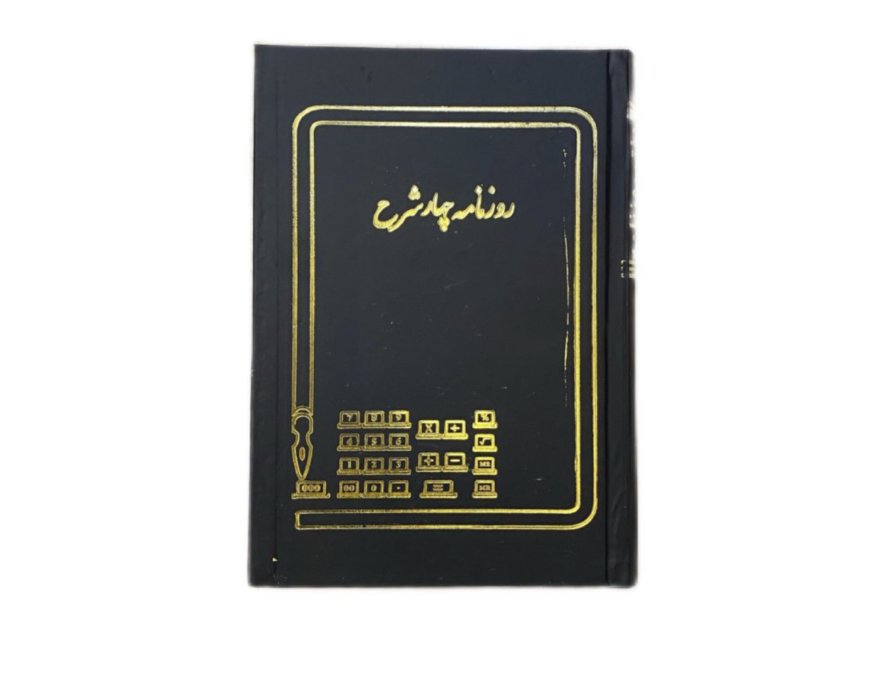 دفتر روزنامه 4 شرح(بسته بندی 5 جلدی)