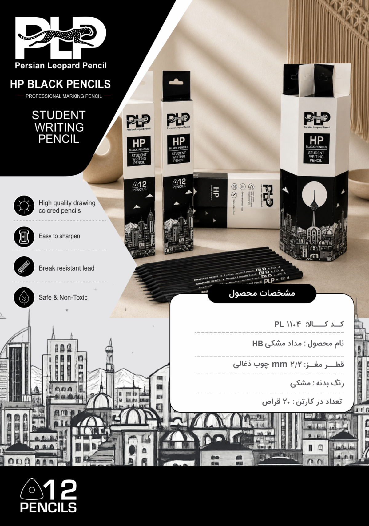مداد مشكى چوب ذغالى ٣ گوش PLP ( بسته ٧٢ عددى)