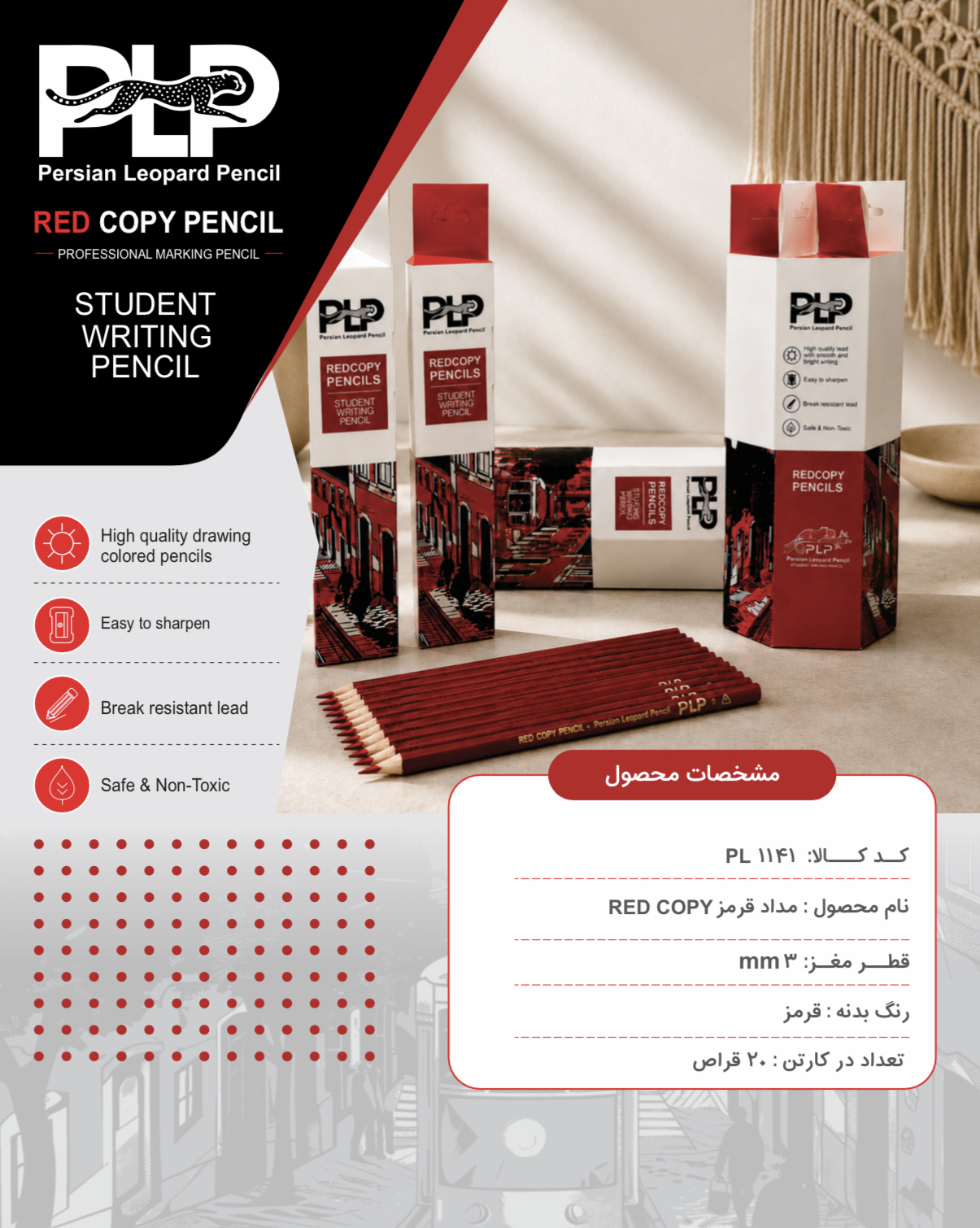 مداد قرمز ٣ گوش PLP- Red Copy(بسته ٧٢ عددى)